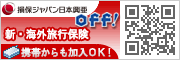http://www.sompo-japan.mobi/