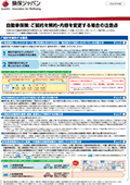 ご解約の注意点