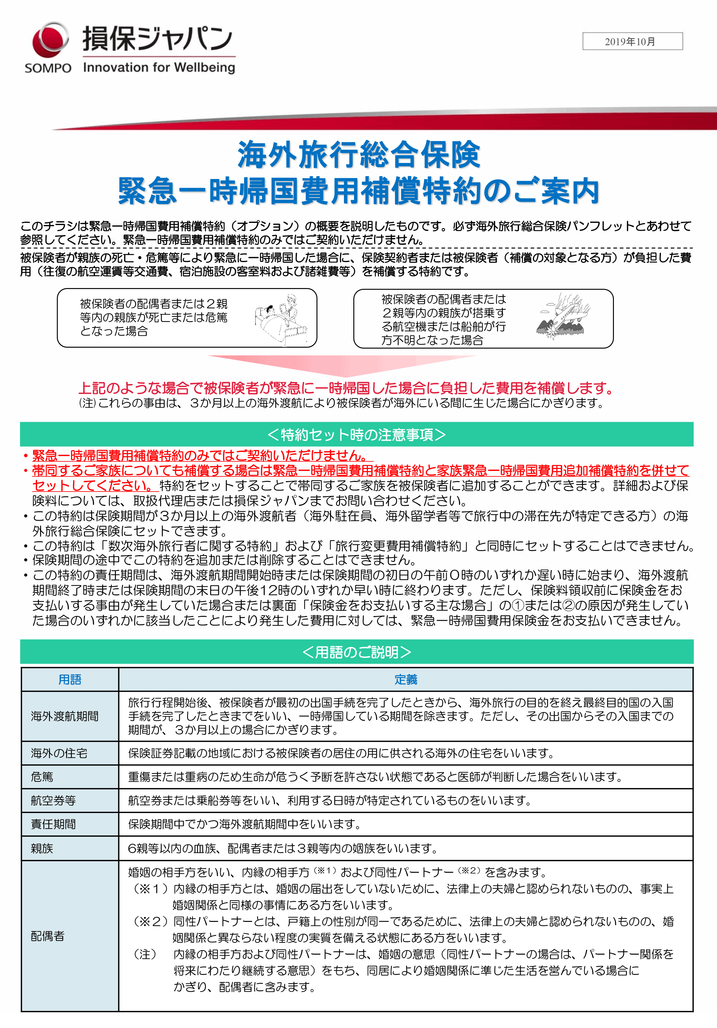 留学・駐在プラン