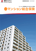 マンション総合保険